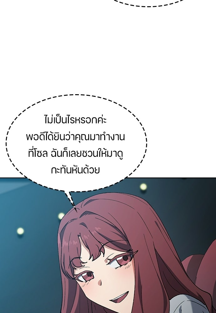 ตั้งแคมป์ฮีลใจในต่างโลก - หน้า 31