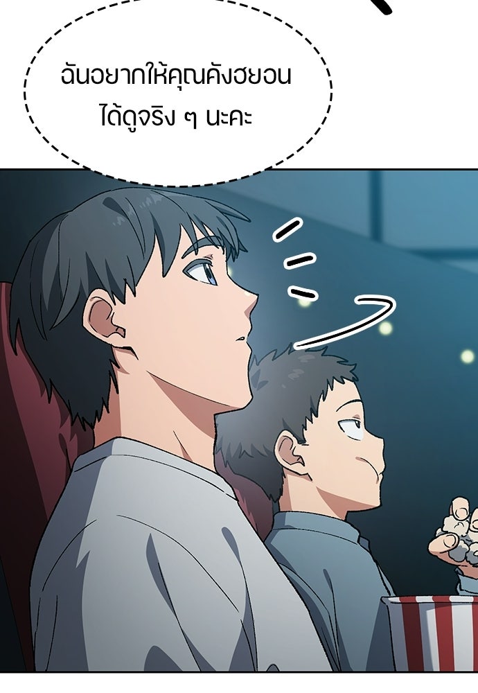 ตั้งแคมป์ฮีลใจในต่างโลก - หน้า 33