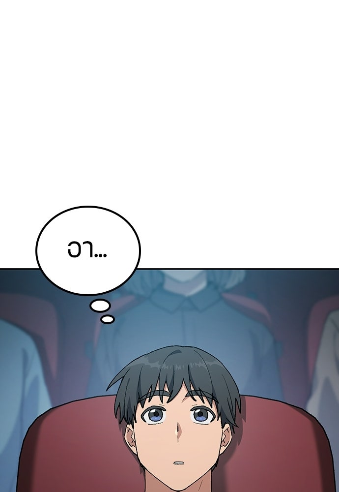 ตั้งแคมป์ฮีลใจในต่างโลก - หน้า 37