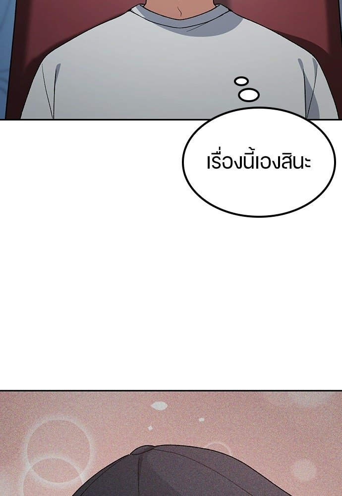 ตั้งแคมป์ฮีลใจในต่างโลก - หน้า 38
