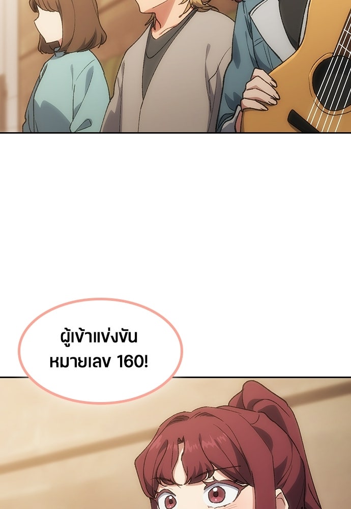 ตั้งแคมป์ฮีลใจในต่างโลก - หน้า 41