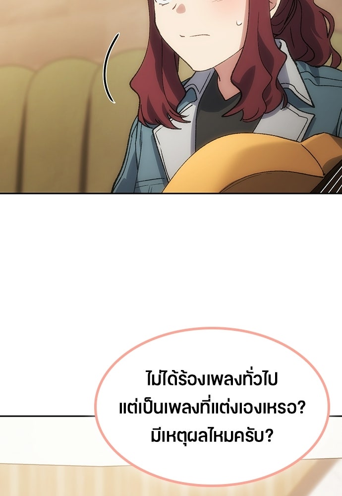 ตั้งแคมป์ฮีลใจในต่างโลก - หน้า 42