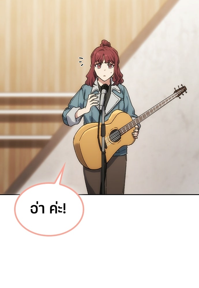 ตั้งแคมป์ฮีลใจในต่างโลก - หน้า 43