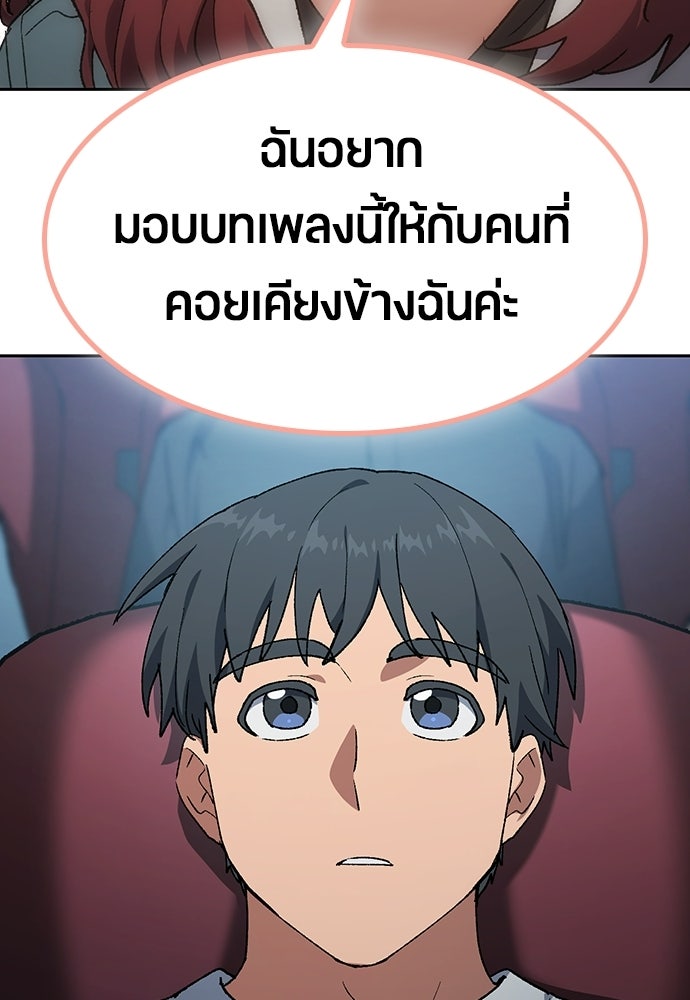 ตั้งแคมป์ฮีลใจในต่างโลก - หน้า 45