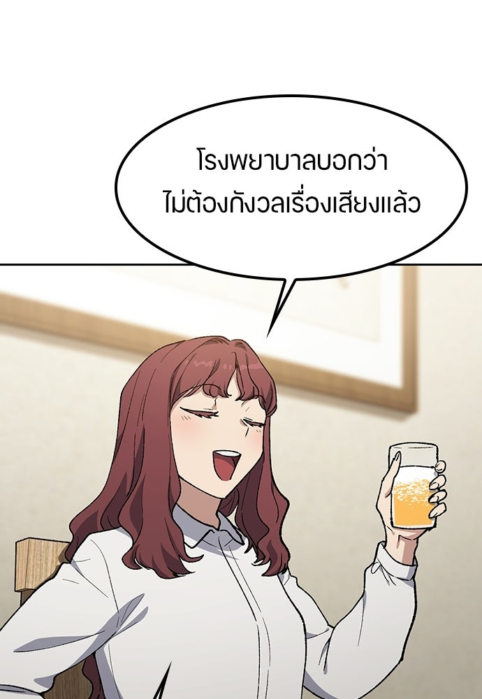 ตั้งแคมป์ฮีลใจในต่างโลก - หน้า 52