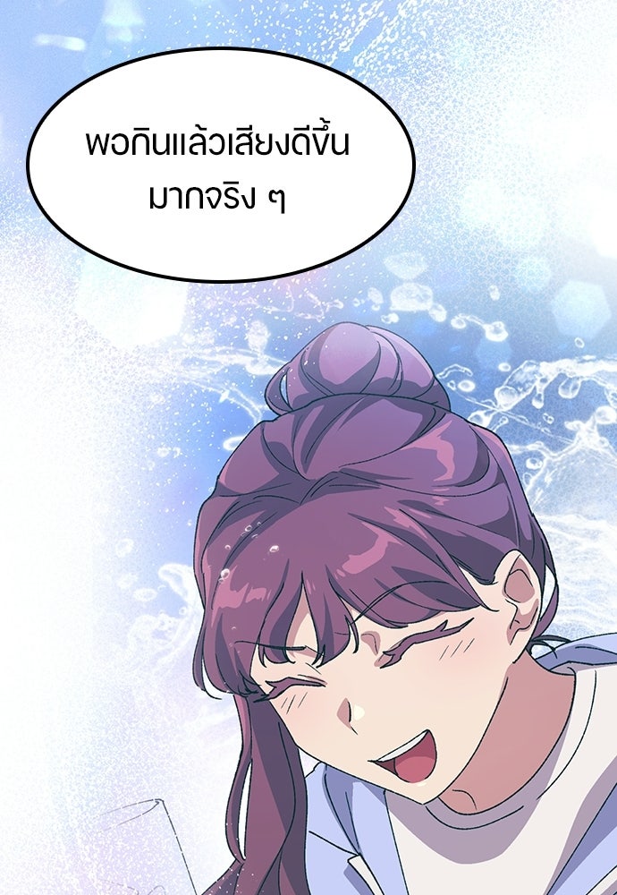 ตั้งแคมป์ฮีลใจในต่างโลก - หน้า 55