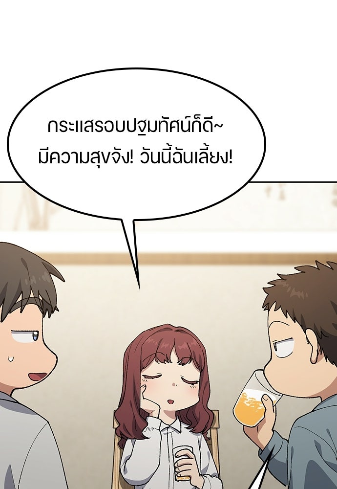 ตั้งแคมป์ฮีลใจในต่างโลก - หน้า 57