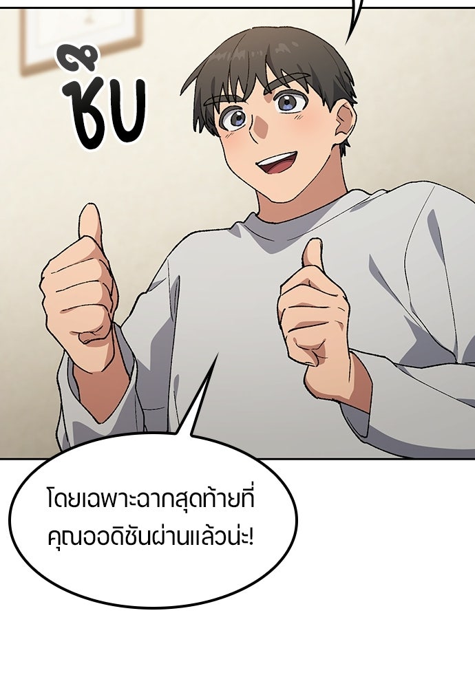 ตั้งแคมป์ฮีลใจในต่างโลก - หน้า 59