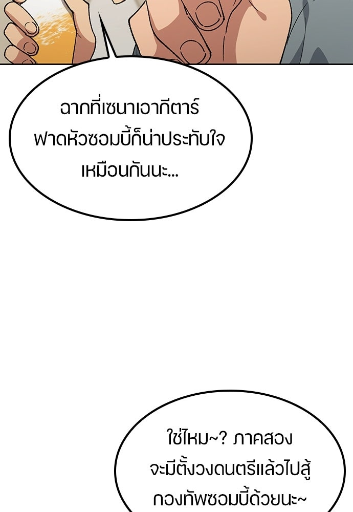 ตั้งแคมป์ฮีลใจในต่างโลก - หน้า 61