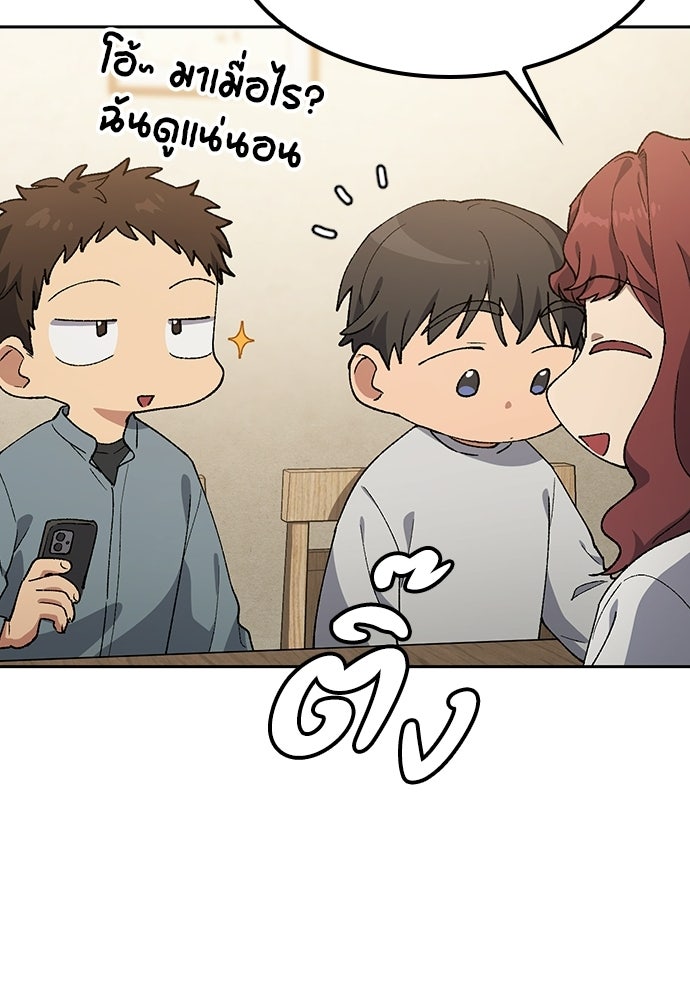 ตั้งแคมป์ฮีลใจในต่างโลก - หน้า 62