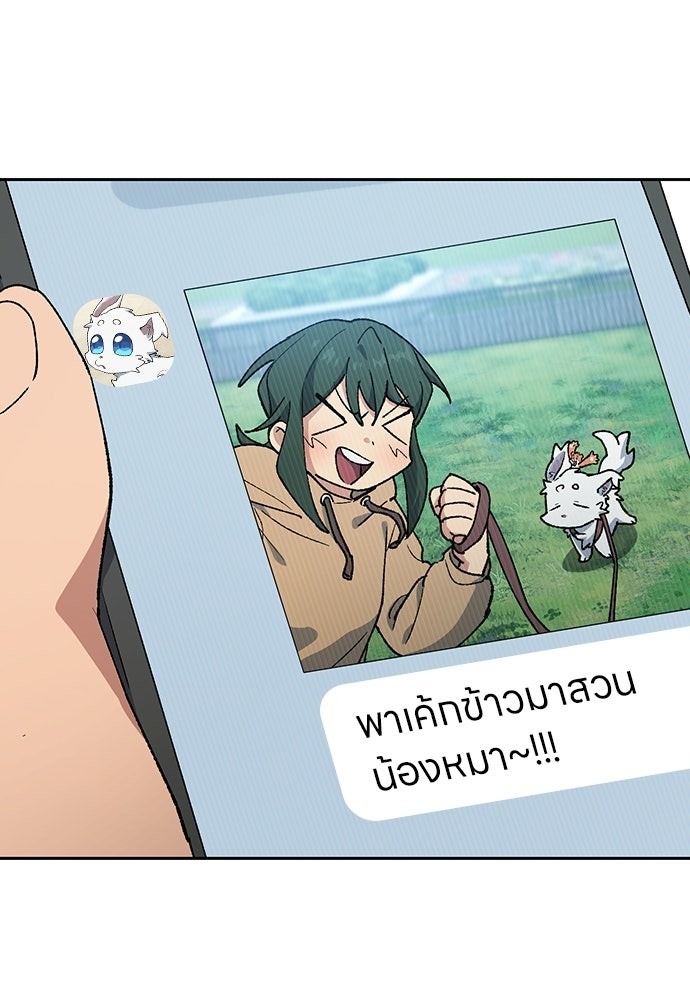 ตั้งแคมป์ฮีลใจในต่างโลก - หน้า 63