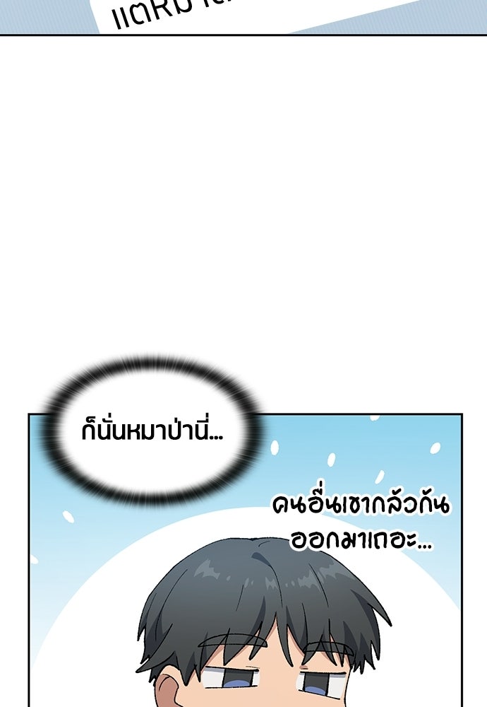 ตั้งแคมป์ฮีลใจในต่างโลก - หน้า 65