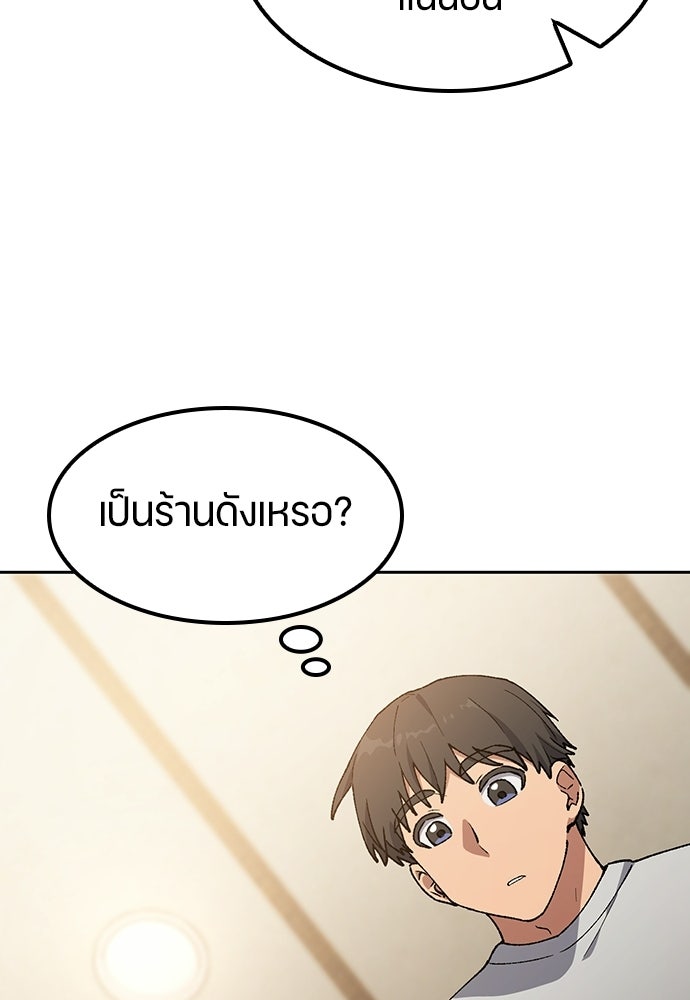 ตั้งแคมป์ฮีลใจในต่างโลก - หน้า 68