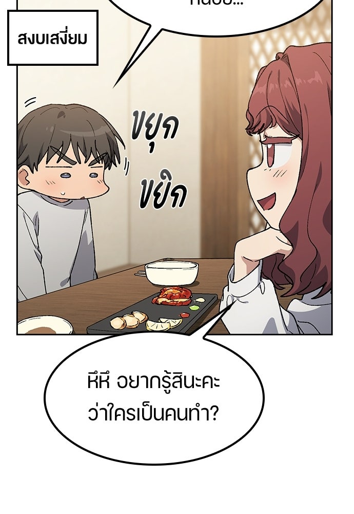 ตั้งแคมป์ฮีลใจในต่างโลก - หน้า 74