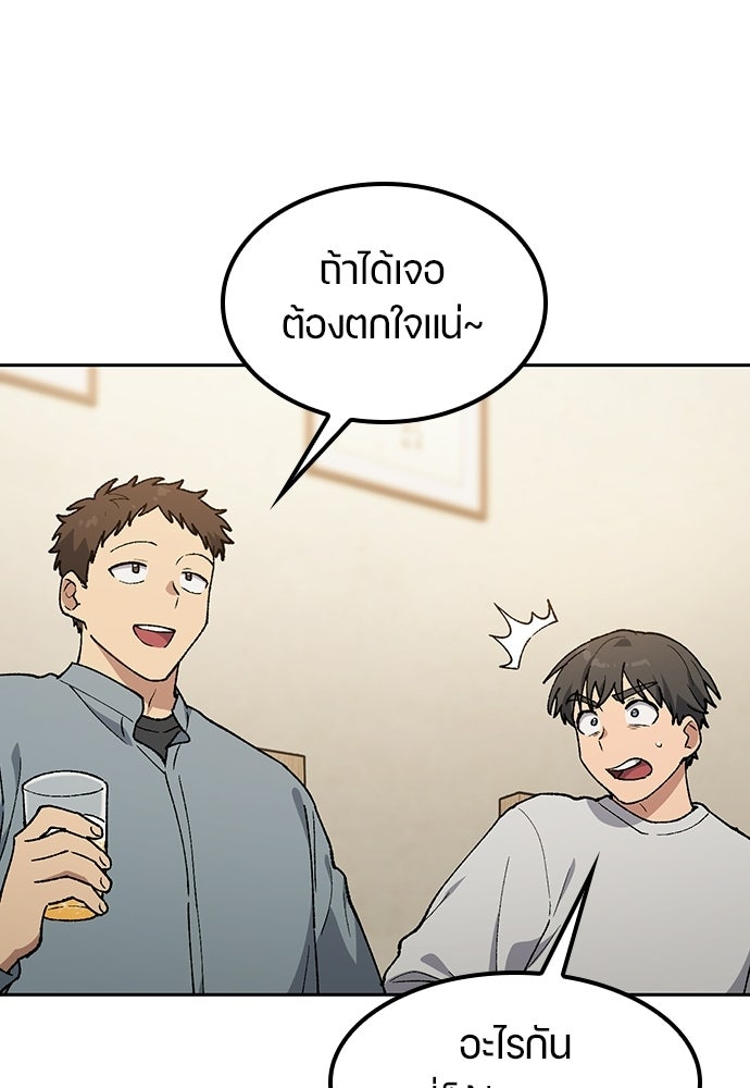 ตั้งแคมป์ฮีลใจในต่างโลก - หน้า 75