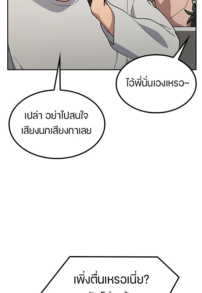 ตั้งแคมป์ฮีลใจในต่างโลก - หน้า 8