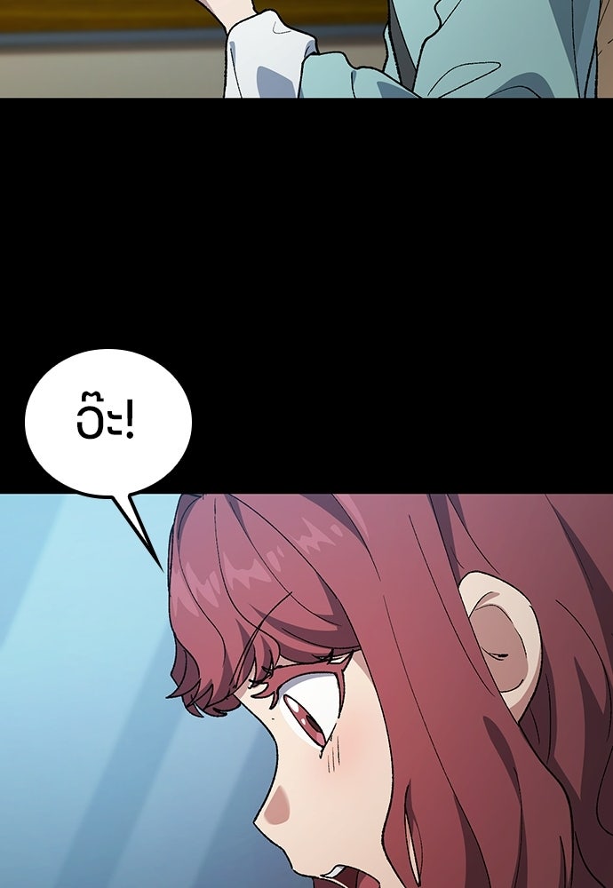 ตั้งแคมป์ฮีลใจในต่างโลก - หน้า 85