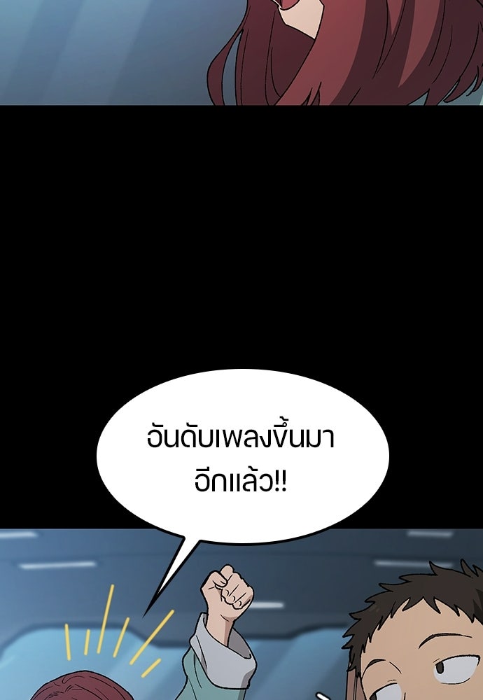ตั้งแคมป์ฮีลใจในต่างโลก - หน้า 86
