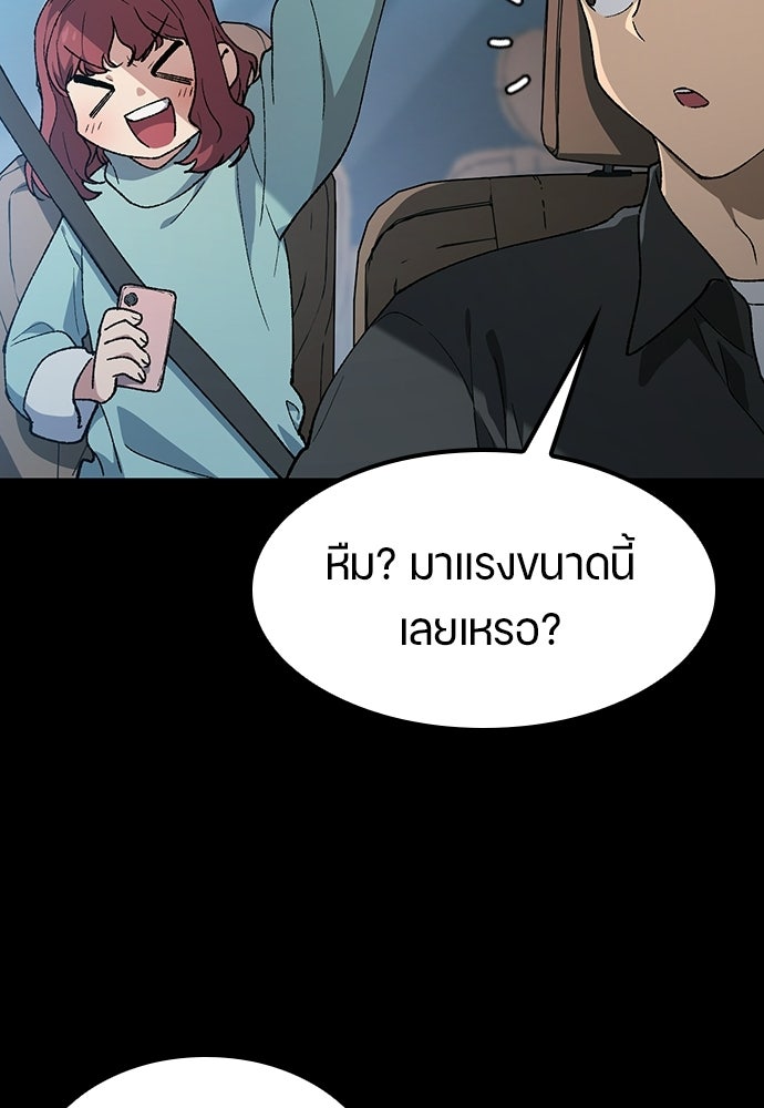 ตั้งแคมป์ฮีลใจในต่างโลก - หน้า 87