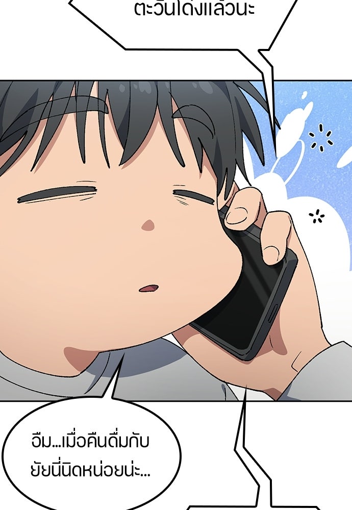ตั้งแคมป์ฮีลใจในต่างโลก - หน้า 9