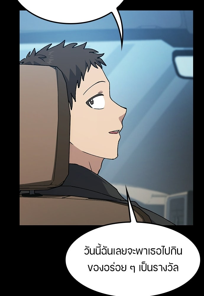 ตั้งแคมป์ฮีลใจในต่างโลก - หน้า 91