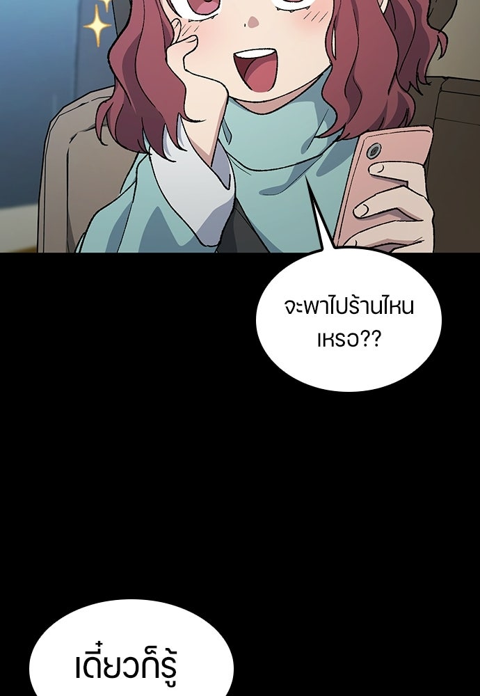 ตั้งแคมป์ฮีลใจในต่างโลก - หน้า 93