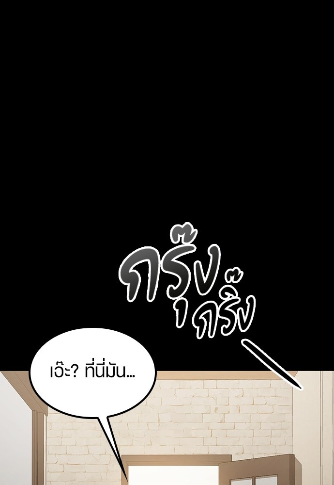 ตั้งแคมป์ฮีลใจในต่างโลก - หน้า 95