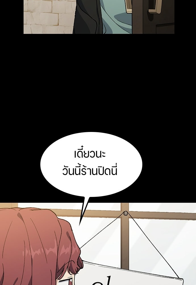 ตั้งแคมป์ฮีลใจในต่างโลก - หน้า 98