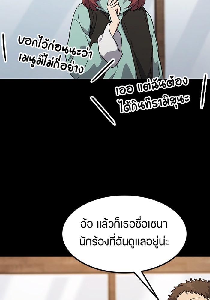 ตั้งแคมป์ฮีลใจในต่างโลก - หน้า 10