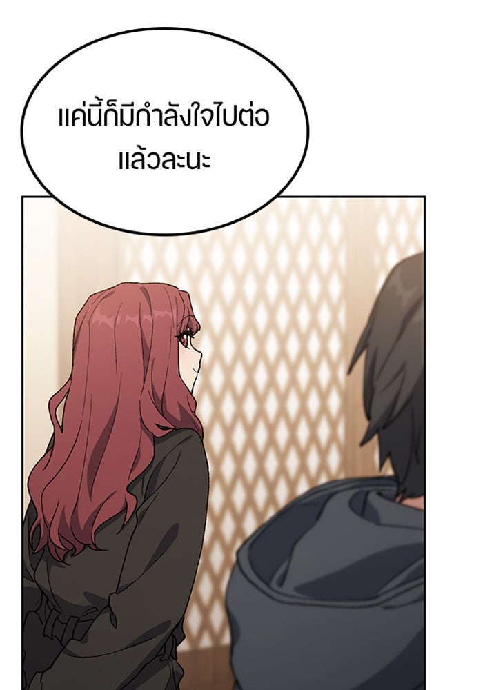 ตั้งแคมป์ฮีลใจในต่างโลก - หน้า 101