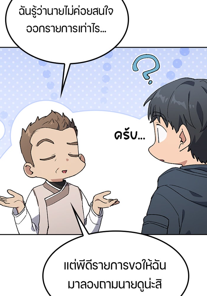 ตั้งแคมป์ฮีลใจในต่างโลก - หน้า 104