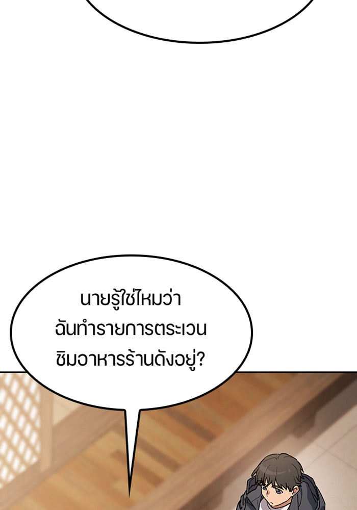 ตั้งแคมป์ฮีลใจในต่างโลก - หน้า 105