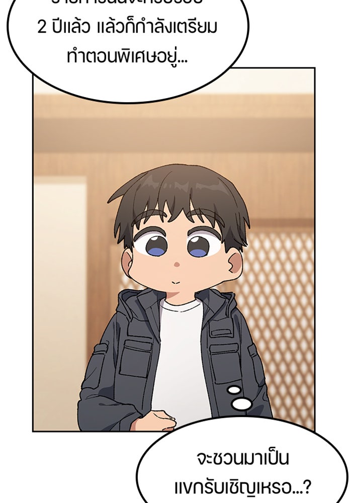 ตั้งแคมป์ฮีลใจในต่างโลก - หน้า 107