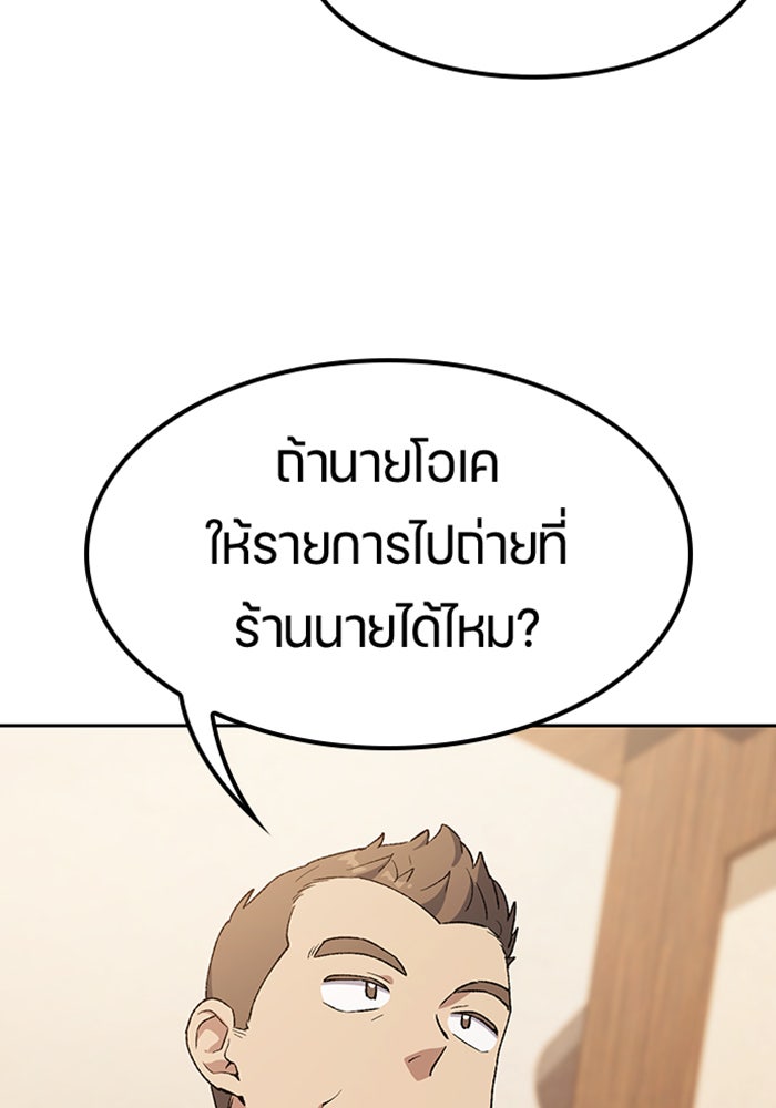 ตั้งแคมป์ฮีลใจในต่างโลก - หน้า 108