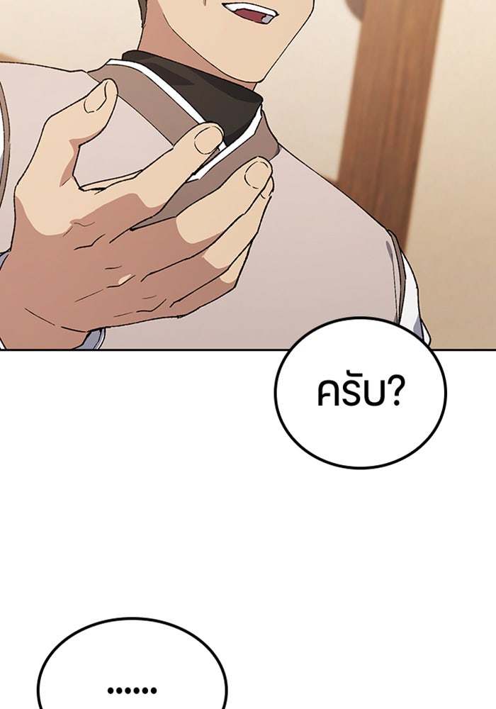 ตั้งแคมป์ฮีลใจในต่างโลก - หน้า 109