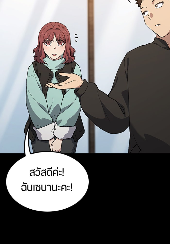 ตั้งแคมป์ฮีลใจในต่างโลก - หน้า 11