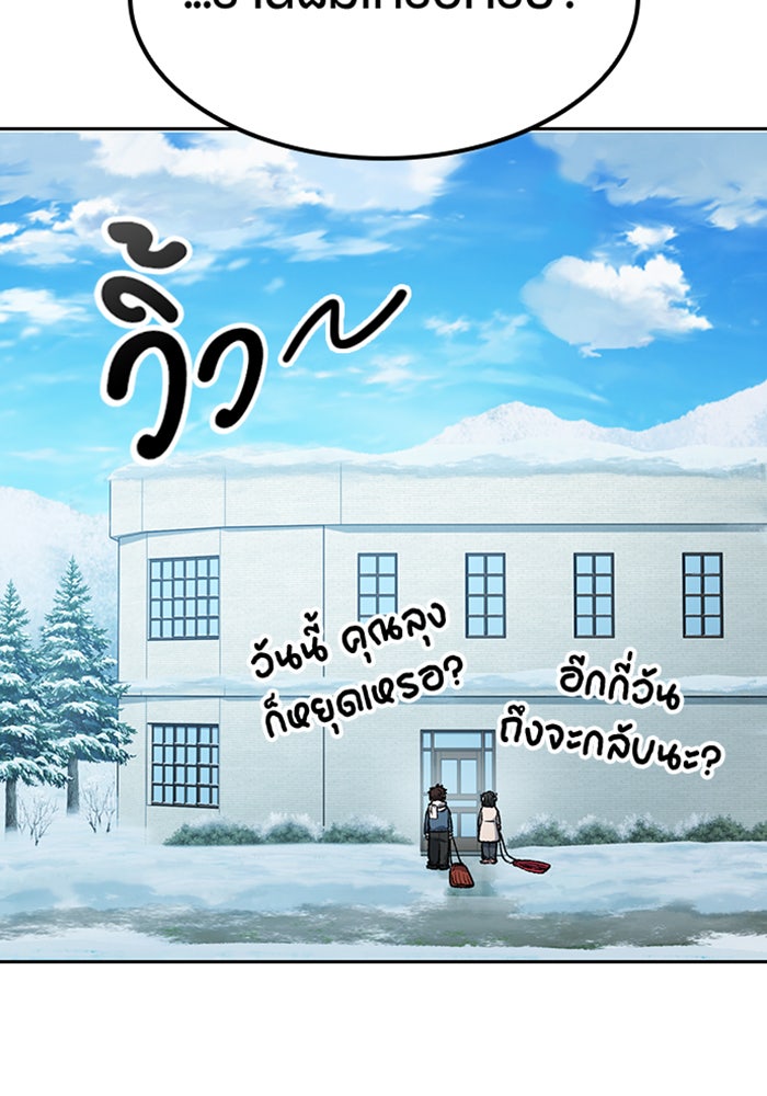ตั้งแคมป์ฮีลใจในต่างโลก - หน้า 111