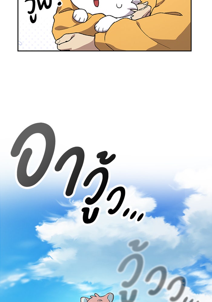 ตั้งแคมป์ฮีลใจในต่างโลก - หน้า 113