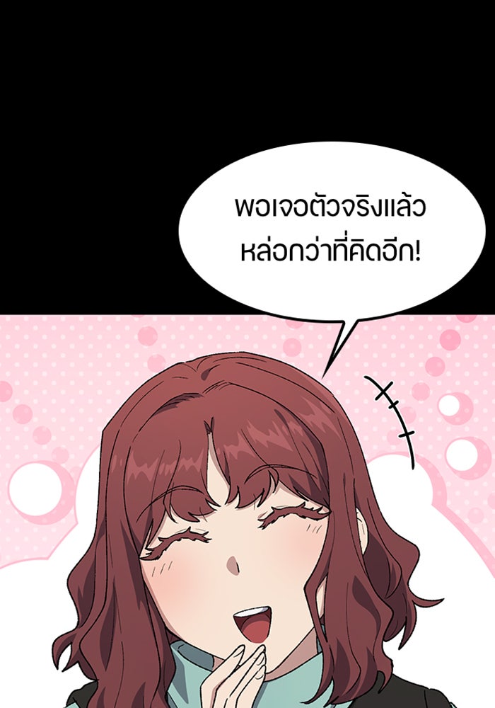 ตั้งแคมป์ฮีลใจในต่างโลก - หน้า 12