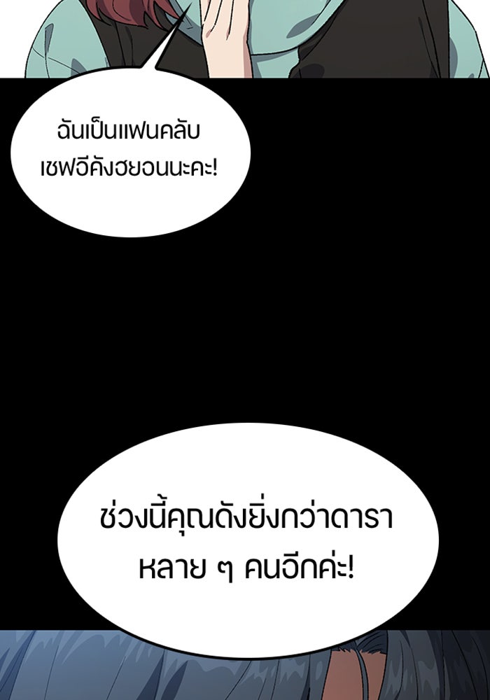 ตั้งแคมป์ฮีลใจในต่างโลก - หน้า 13