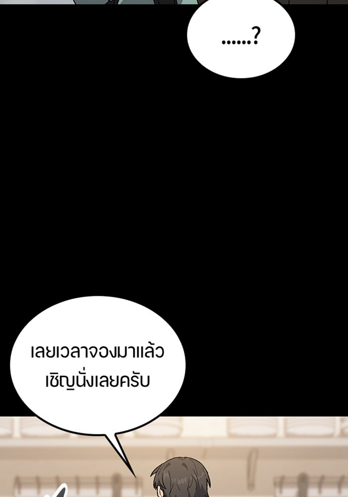 ตั้งแคมป์ฮีลใจในต่างโลก - หน้า 16