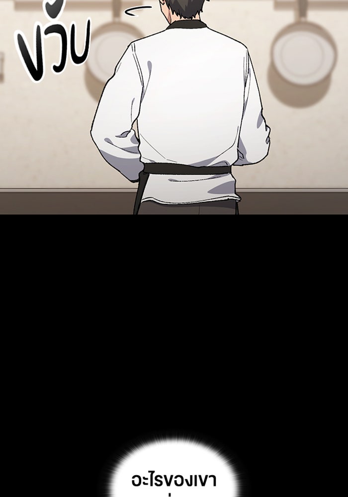ตั้งแคมป์ฮีลใจในต่างโลก - หน้า 17