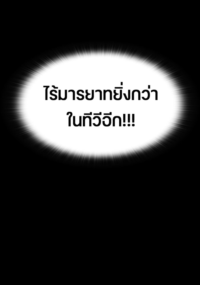 ตั้งแคมป์ฮีลใจในต่างโลก - หน้า 19