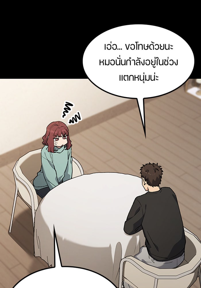 ตั้งแคมป์ฮีลใจในต่างโลก - หน้า 20