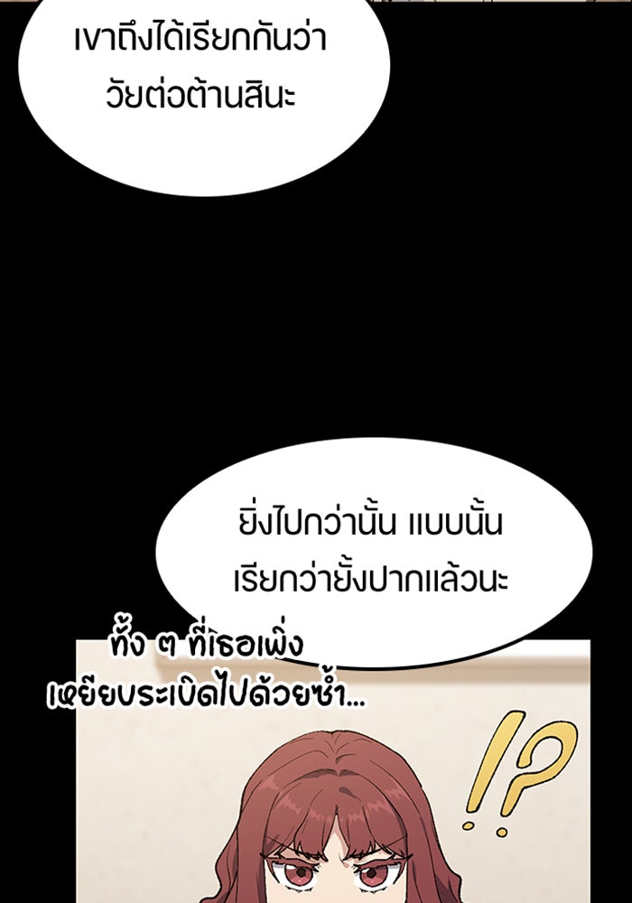 ตั้งแคมป์ฮีลใจในต่างโลก - หน้า 21