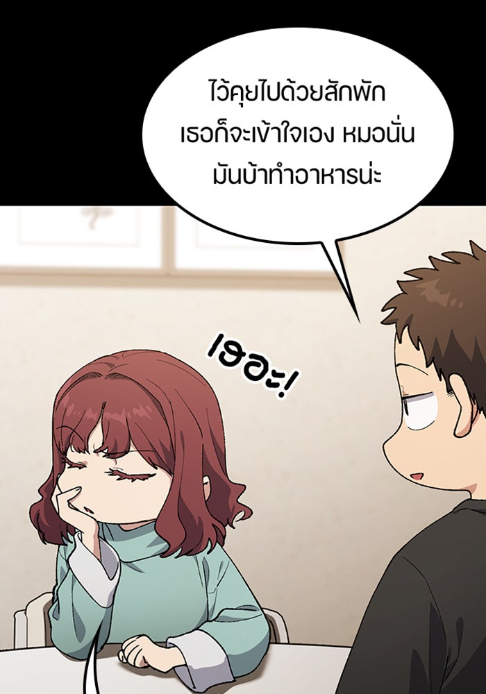 ตั้งแคมป์ฮีลใจในต่างโลก - หน้า 23