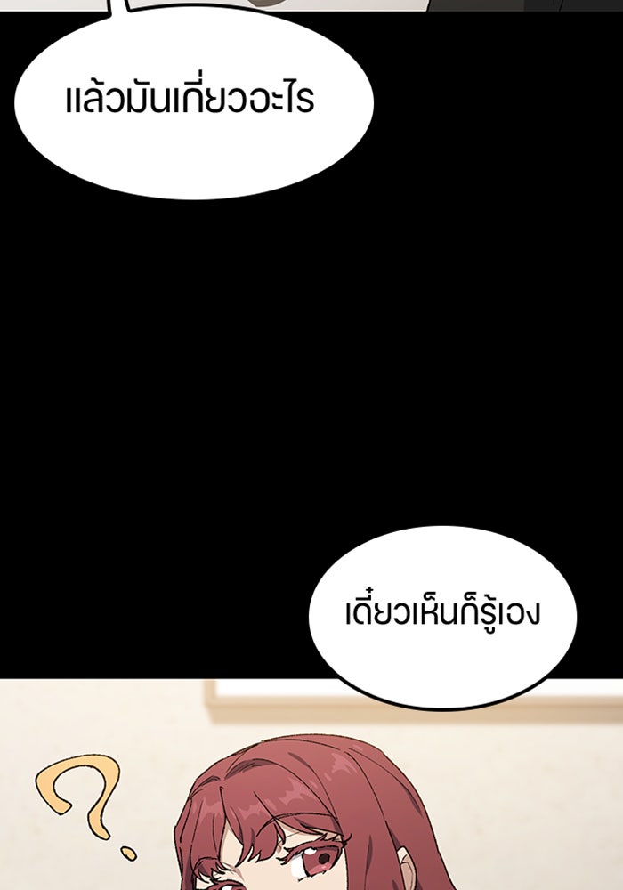 ตั้งแคมป์ฮีลใจในต่างโลก - หน้า 24