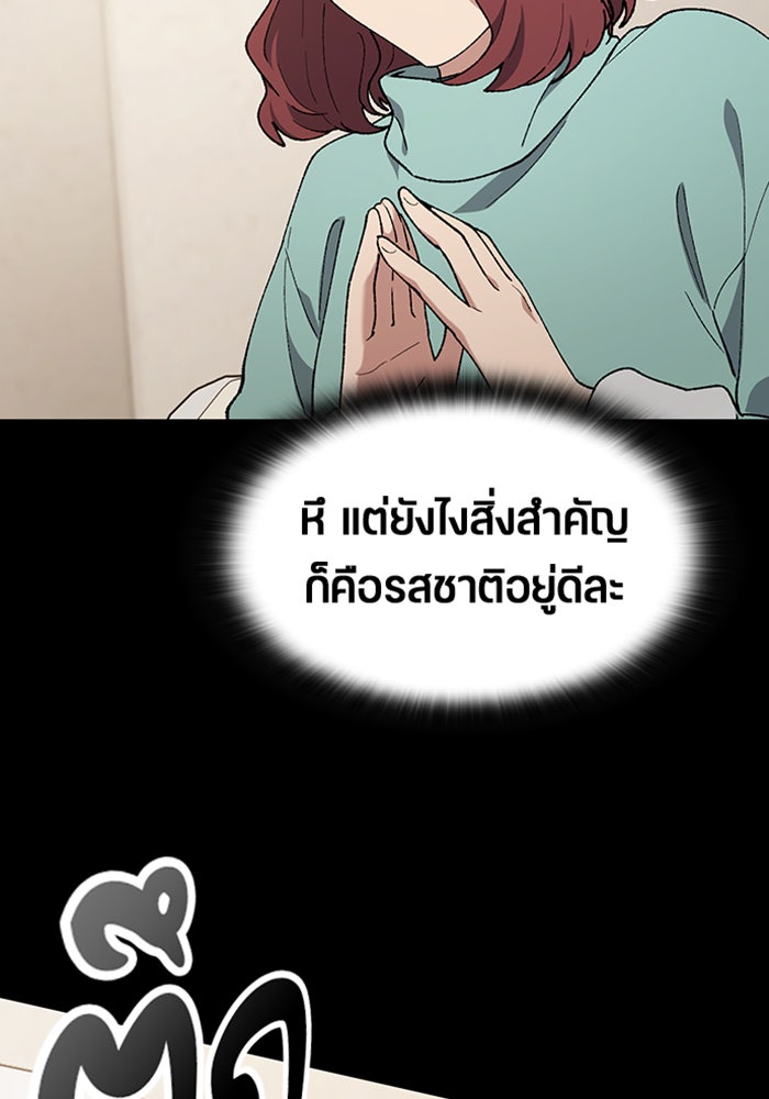 ตั้งแคมป์ฮีลใจในต่างโลก - หน้า 36