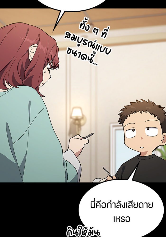 ตั้งแคมป์ฮีลใจในต่างโลก - หน้า 42