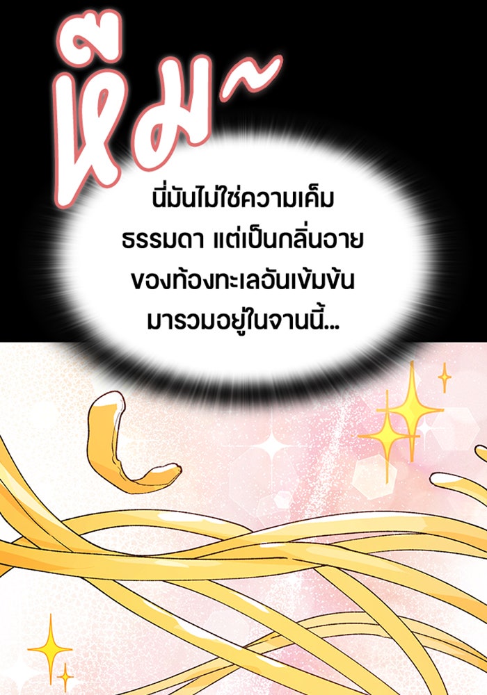 ตั้งแคมป์ฮีลใจในต่างโลก - หน้า 51